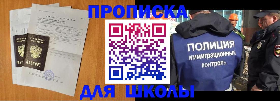 временная регистрация купить в Тульской области