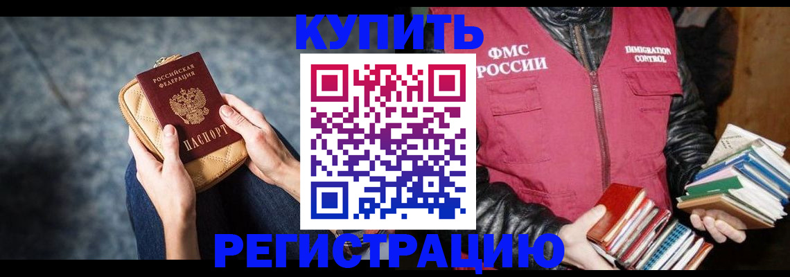 прописка гарантия в Тульской области