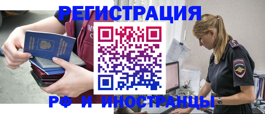 временная прописка в Тульской области