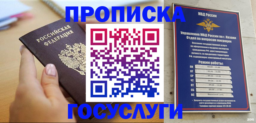 временная регистрация для школы в Тульской области