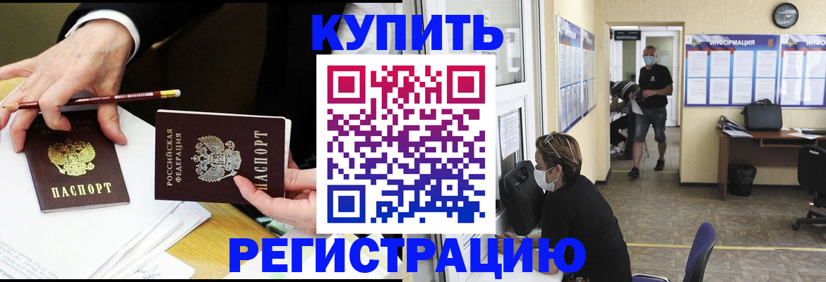 временная регистрация для школы в Тульской области