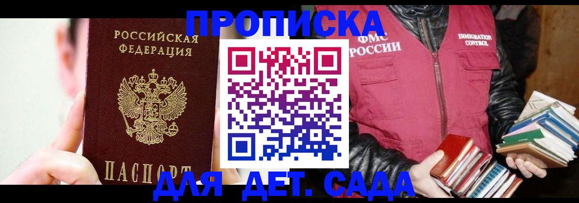 прописка для работы в Тульской области