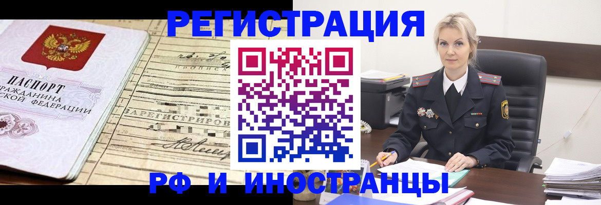 прописка регистрация в Тульской области
